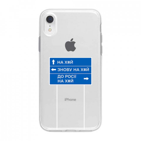 Патріотичний чохол для iPhone Xr з малюнком "Дорожній вказівник" Патріотичний чохол для iPhone Xr з малюнком "Дорожній вказівник"